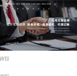 沈阳越达财税信息咨询服务有限公司