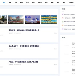 乐喧青岛