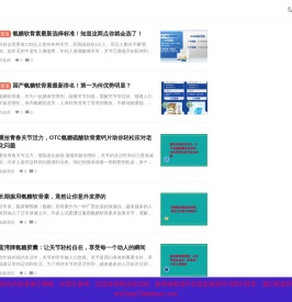 氨糖软骨素钙片的功效和作用「拯救关节」