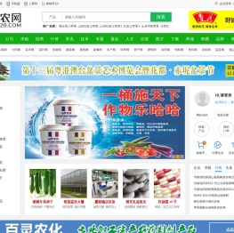 聚农网