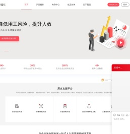 用友薪福社官网