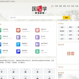 古诗句网