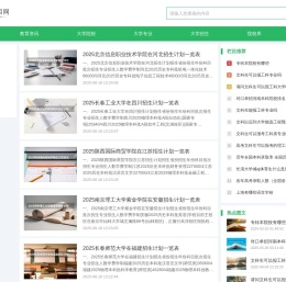 大学科目网