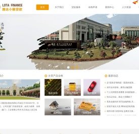 厦门路达小额贷款股份有限公司