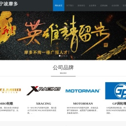宁波摩多进出口有限公司