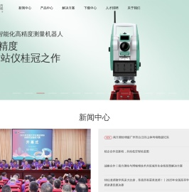 南方测绘