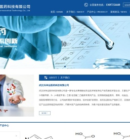 武汉兴坤达医药科技有限公司