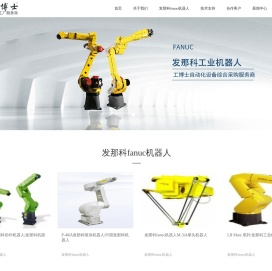 发那科fanuc机器人