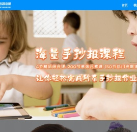 手抄报老师