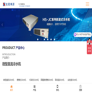 冷水机,风冷式冷水机,一体冷水机组,专业冷水机生产厂家,小型冷水机,工业冷水机,冷水机组厂家,激光制冷,北京冷水机,工业冷水机厂家