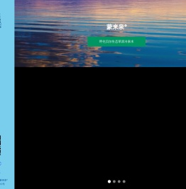 蒙来泉