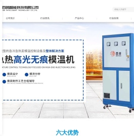 宁波市百鸽智能科技有限公司