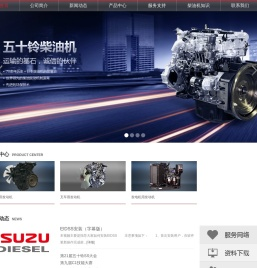 五十铃汽车工程柴油机（上海）有限公司