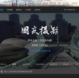 会议大合影