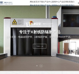 铅帘,输送带,铅衣,X射线防护服,电磁帘
