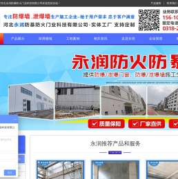 防爆门