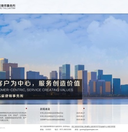 浙江高庭律师事务所