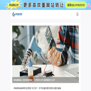 空调维修