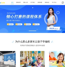 HelloCode少儿编程