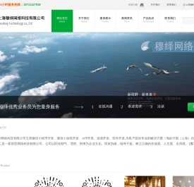 上海穆绎网络科技有限公司