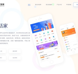 灵活家