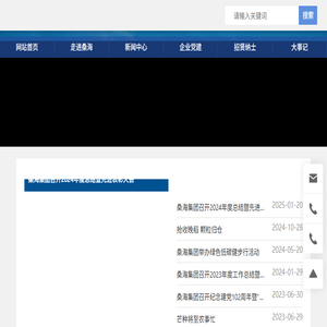 江西桑海集团有限责任公司