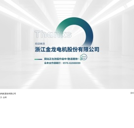 金龙首页