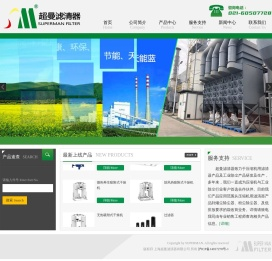 上海超曼滤清器有限公司