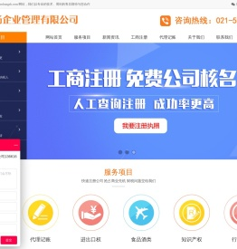 [上海鲲畅企业管理]