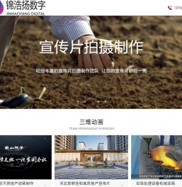 房地产三维动画制作