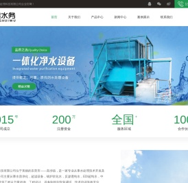 水处理设备一站式供应