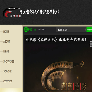 盛楚微影（常州）文化传媒有限公司