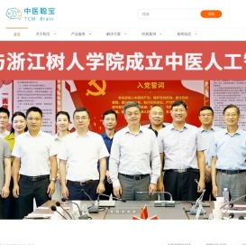 中医聪宝
