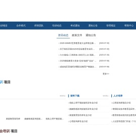 全国职业培训与继续教育服务网