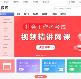 国家职业资格证