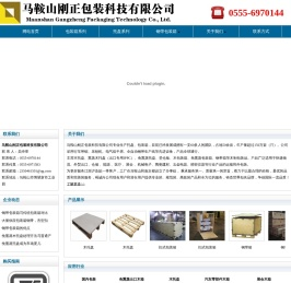 马鞍山包装箱