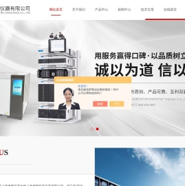 高纯气体分析色谱仪