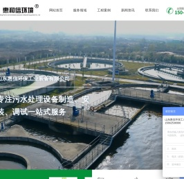 磁混凝,磁絮凝污水处理,高密度沉淀池,工业污水处理,市政提标改造,环保设备