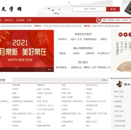 迈考文学网