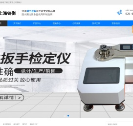 扭力测试仪