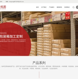 江苏纸箱包装厂家