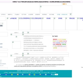 塑料瓶