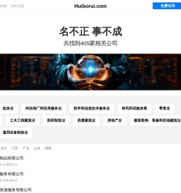 汇博瑞有限公司