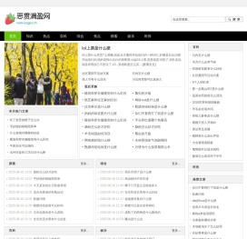 恶贯满盈网