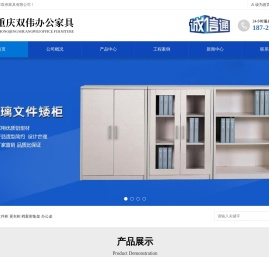 重庆办公文件柜