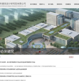 盐城市建筑设计研究院有限公司