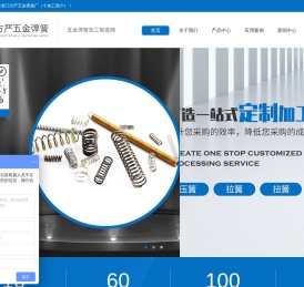 东莞弹簧厂,东莞五金弹片厂家,东莞不锈钢压力弹簧,东莞扭力弹簧