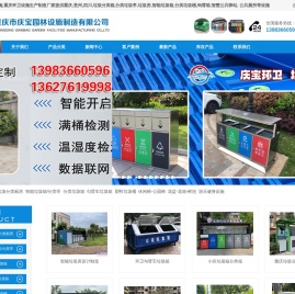 重庆垃圾箱