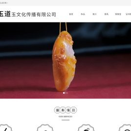 姑苏区范金龙玉雕工作室