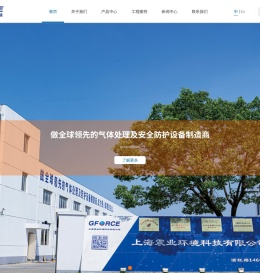 上海震业环境科技有限公司